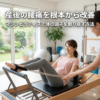 産後腰痛をピラティスで解消する